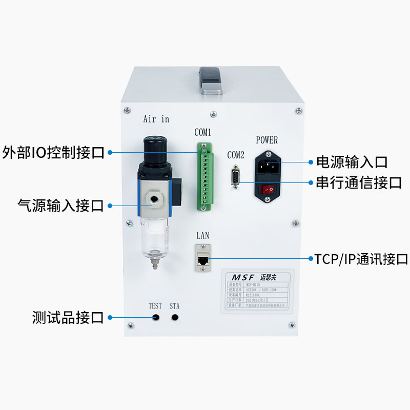 MSF-M115直壓式氣密性檢測儀