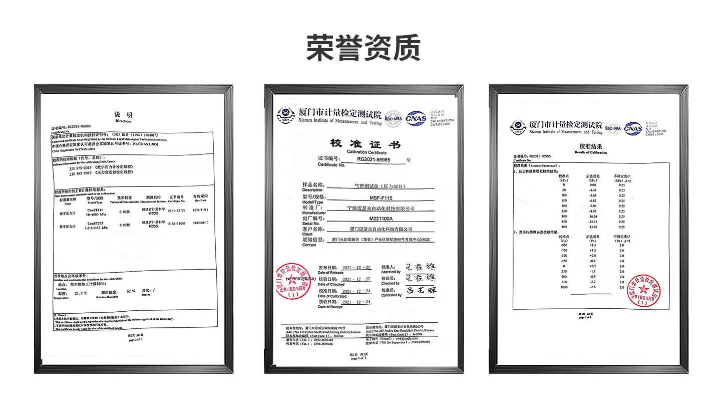 氣密性檢測儀,氣密性測試儀器,氣密性測試設(shè)備, 氣密性檢測設(shè)備,防水檢測儀，防水測試儀,氣密性檢測,氣密性測試，邁瑟夫儀器