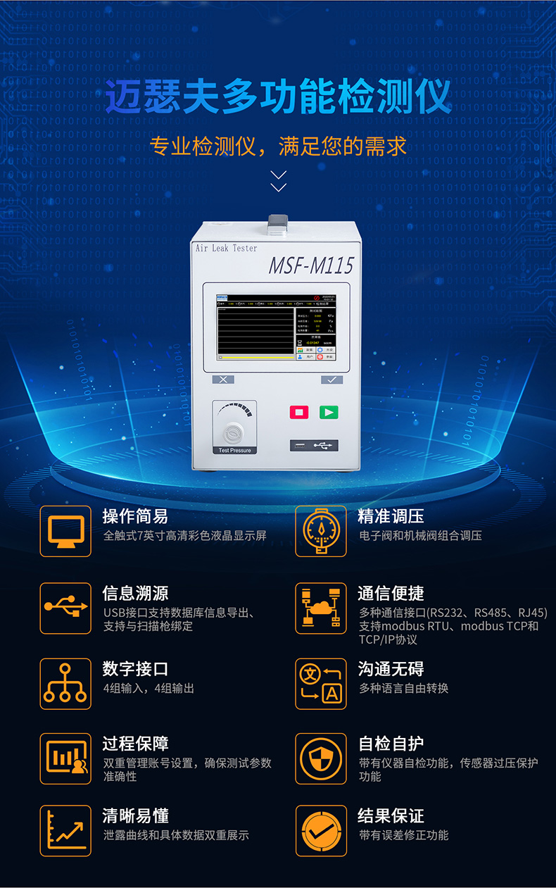 直壓式MSF-M115詳情頁_08