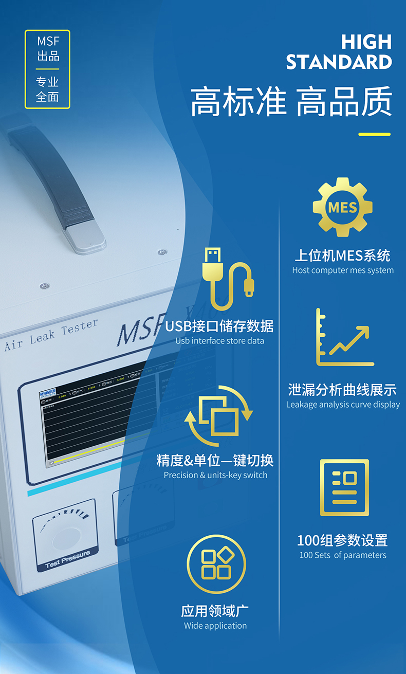 容積式正負(fù)壓MSF-X460詳情頁_03
